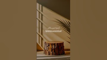 آيات من القرآن الكريم حالات واتس آب #اكسبلور #المصحف #قران_كريم #دويتو #حالات_واتس #kuran