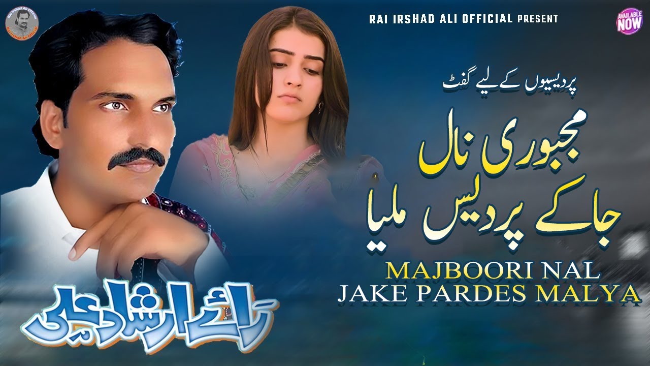 Majboori Naal Ja K_Official Video_Rai Irshad Ali _ Latest Punjabi_Rai irshad Ali official_2024