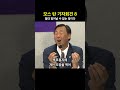 [한국어 번역] 모스탄 기자회견 8