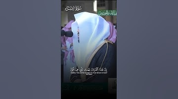 ﴿إِنَّ هَٰذَا الْقُرْآنَ يَهْدِي لِلَّتِي هِيَ أَقْوَمُ﴾ القارئ الشيخ ياسر الدوسري | سورة الإسراء