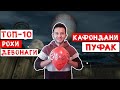 ТОП 10 КРЕАТИВНЫХ СПОСОБОВ ЛОПНУТЬ ШАРИК | IBRAGIMOV