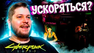 ОЧЕНЬ ДОЛГОЕ ВСТУПЛЕНИЕ В СЮЖЕТ! ПРОДОЛЖАЕМ! (Неспешное прохождение Cyberpunk 2077 #8)