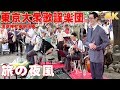 「旅の夜風」#東京大衆歌謡楽団 (歌詞つき) 2018/6/17浅草神社・奉納演奏【4K】