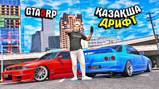 Жаңа Көлік Сатып Алып Қалада Дрифт Жасадық ✦ ГТА 5 РП (RADMIR GTA 5 RP)