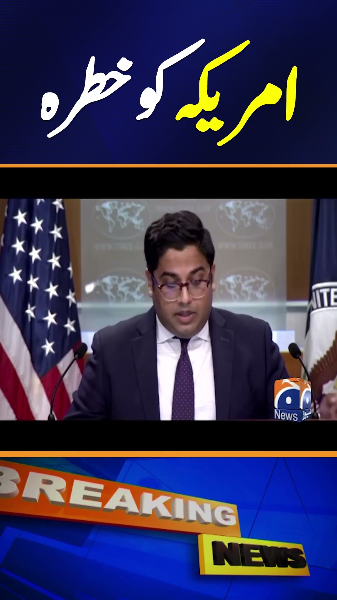 US stresses 'long-standing policy' to deny support to Pakistan's missile programme #shorts