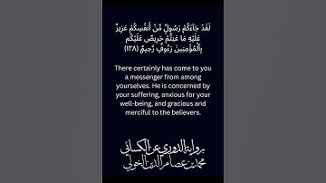 Surat At-Tawbah | Ad-Duri 'an Al-Kisa'i I Maghrib Prayer | سورة التوبة | رواية الدوري عن الكسائي