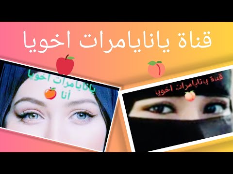 كان رس ول الله ي حب الفال الح س ن وي كثر من قول أب ش ر فصل وا عليه وأبش روا
