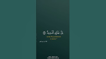 لَئِن شَكَرْتُمْ لَأَزِيدَنَّكُمْ ۖ😍#quran #سعود الشريم #تلاوة خاشعة #تلاوة مؤثرة #تلاوات #قران #ال