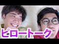 「エイジ」「そらちぃ」のダイエットについて