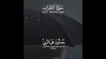 #اسلام_صبحي #سورة_الأحزاب