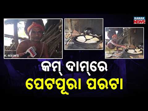 Viral Food Story! Delicious Paratha and Samosa at Budget Prices Win Hearts in Ganjam