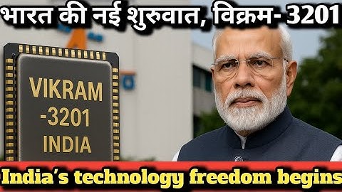 “India’s First Indigenous Chip: Why Vikram-32 is a Game Changer”