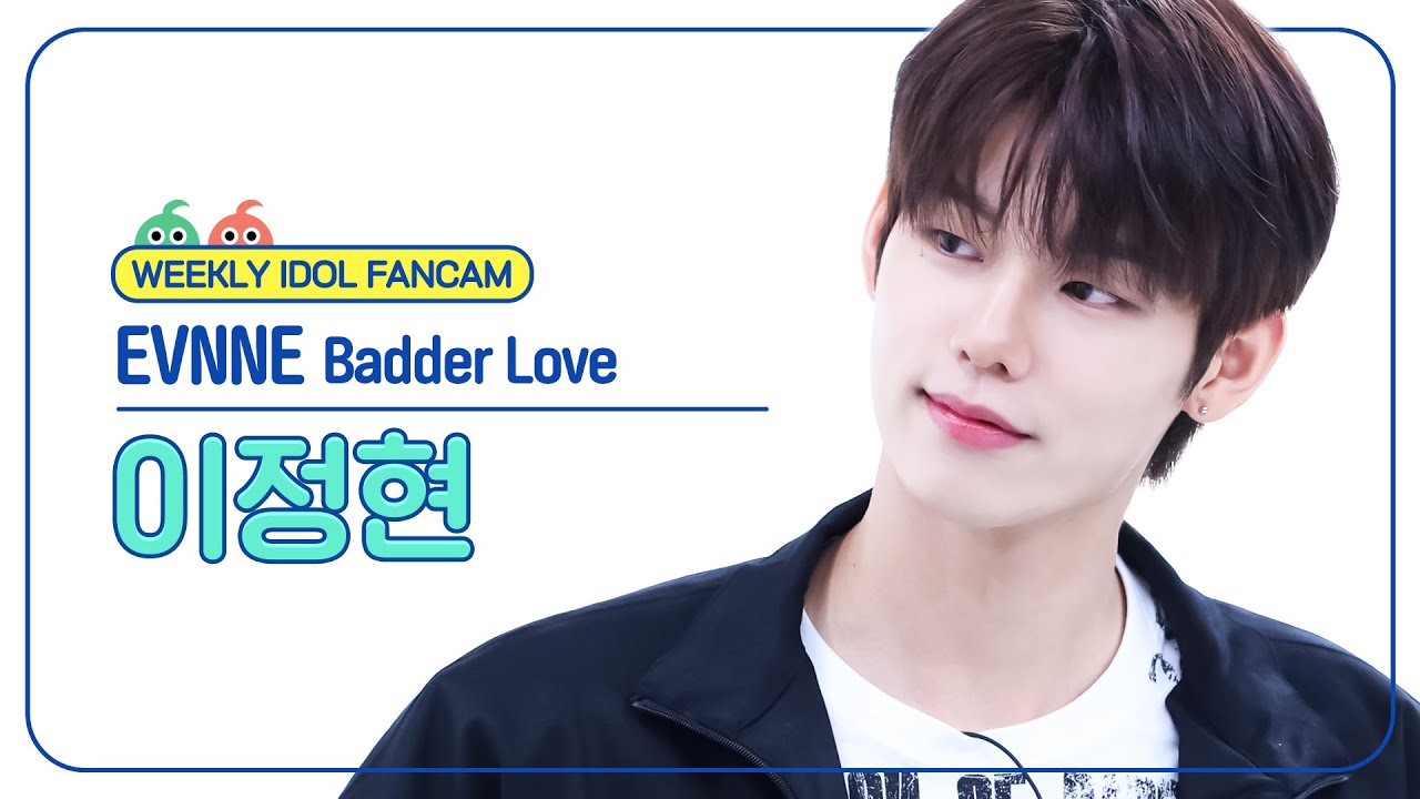 イ・ジョンヒョン「Badder Love」公式Fancamのサムネイル