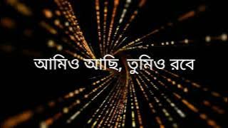 KHELA HOBE SONG LYRICAL