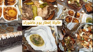 طاولة إفطار يوم عاشوراء ❤️/رشتة عاصمية /شربة بيضاء/مرقة حلوة/بوراك /سلاطة سيزار 🥗 جميع الوصفات