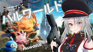 【#palworld  / #パルワールド 】#nitrado  レンタルサーバーで生活開始！🕊【 #新人Vtuber / #鳩乃アユハル 】