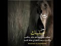 موسيقى استكنان حزين