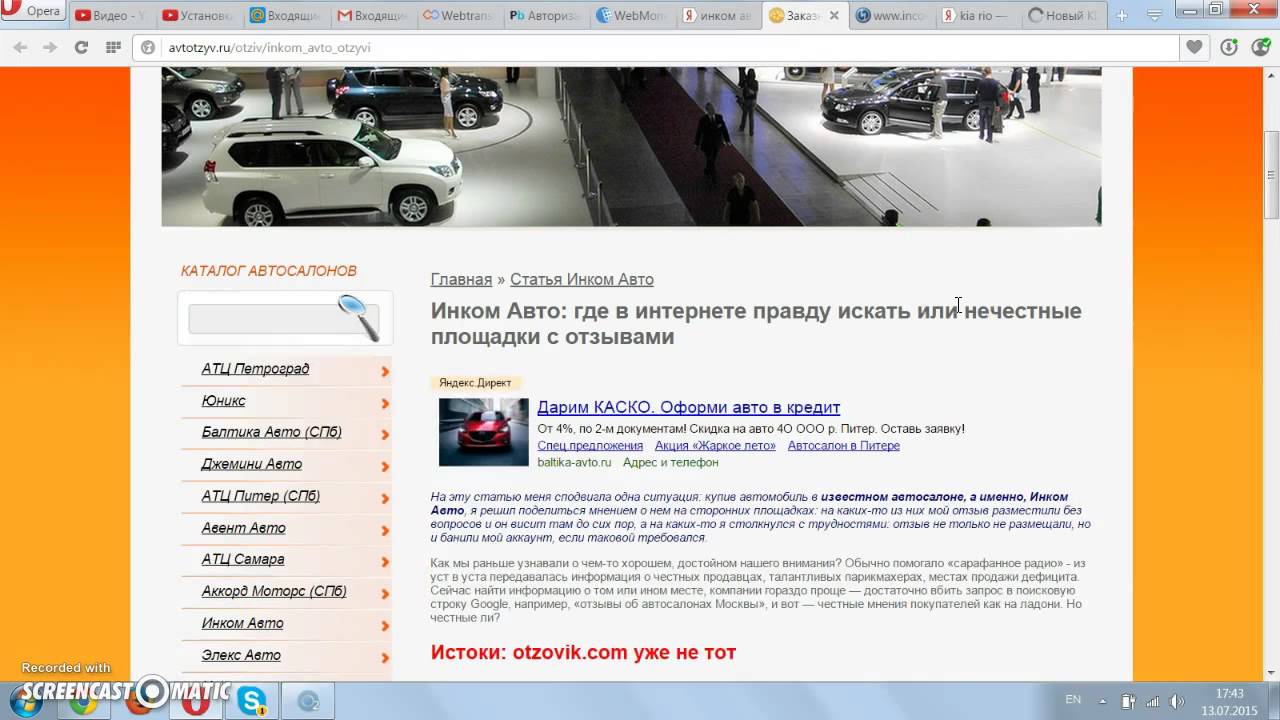 банковская машина. кредитные авто. банки спб предлагающие автокредит. кредит питер авто. рассрочка от автосалона.