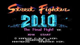 Полное прохождение (((Dendy))) Street Fighter 2010: The Final Fight