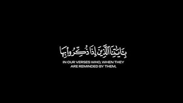 كروما_شاشه_سوداء_القرآن_الكريم_┇تلاوة_من_سورة_السجدة┇قاري_احمد_خضر_┇_آية_القرآن(360p)