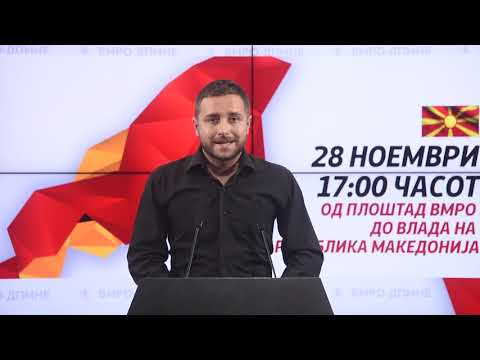 Прес конференција на Димче Арсовски 25 11 2018