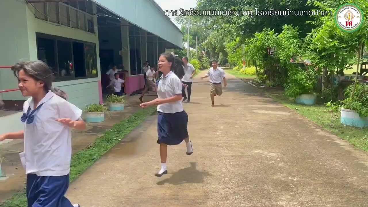 การฝึกซ้อมแผนเผชิญเหตุ 