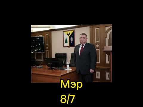 Оцениваю город Нижневартовск!