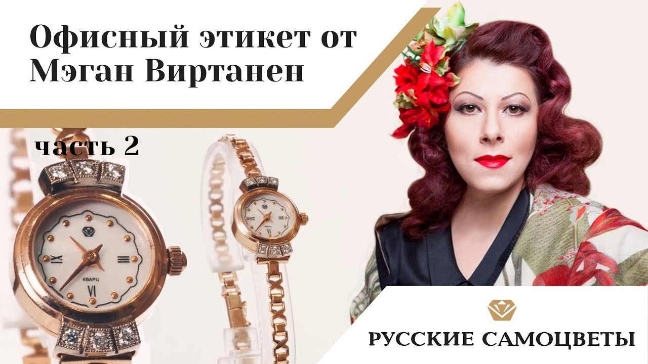 Меган александровна виртанен