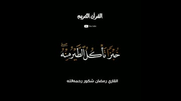 وَدَخَلَ مَعَهُ ٱلسِّجْنَ فَتَيَانِ #سورة يوسف#quran
