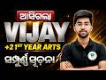 Vijay Arts (Full Discussion) 🔥 | +2 1st Year CHSE Odisha