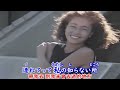 柏原芳恵 エトランゼ【中日歌詞】
