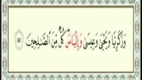 جميع الآيات التي ذكرت إسم النبي إلياس عليه السلام