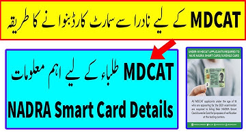 Nadra smart Card online Registration | smart card Kaise banaye | mdcat 2021 latest news | D4doctor