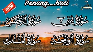سورة يس، سورة الرحمن، سورة الواقعة ، سورة الملك للقارئ أحمد الشلبي