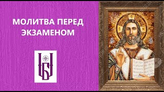 видео: Молитва о сдаче экзамена и успешной учебе Николаю Чудотворцу и Матроне Московской. На хорошую оценку картинка: Молитва о сдаче экзамена и успешной учебе Николаю Чудотворцу и Матроне Московской. На хорошую оценку