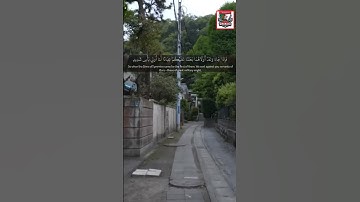 {وقضينا إلى بني إسرائيل } سورة الإسراء Al-Israa الآية 4