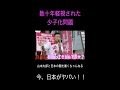 【山本太郎】数十年軽視された少子化問題　人口減少, 子育て支援, 教育《れいわ新撰組》#山本太郎 #れいわ新選組 #shorts #short #政治 #山本太郎切り抜き #切り抜き #少子高齢化