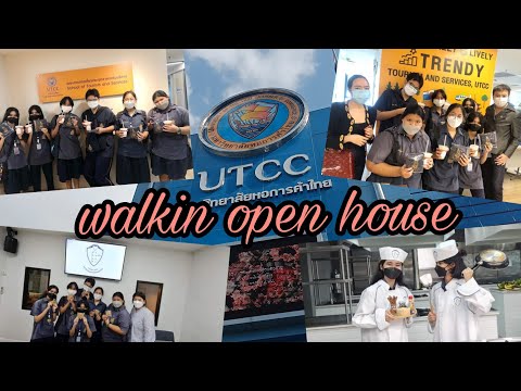 1วันกับ "walking openhouse " ของหอการค้าไทย!! #Culinaryarts #utcc #WalkinOPH(Update)