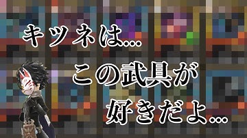 【タガタメ】念装武具以外でオススメ武具を紹介！【攻略】