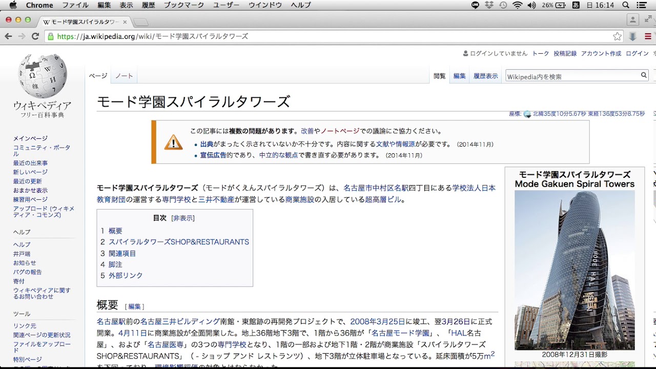 暇つぶし ランダムwikipedia Youtube