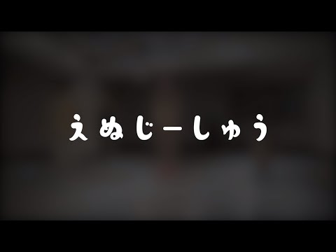 【NG集】 虹 (Remix)踊ってみた 【プンゴとゼンソク】