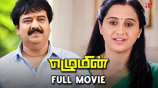 Ezhumin - Full Movie Tamil | Vivek | Devayani | Azhagam Perumal | VP Viji | Ganesh Chandrasekaran