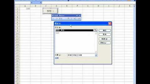 excel vba视频教程：宏与VBA 标清