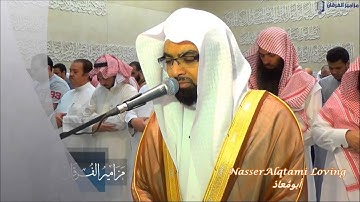 سورة طه باكية للشيخ ناصر القطامي من مسجد الملك عبدالله | رمضان 1436هـ