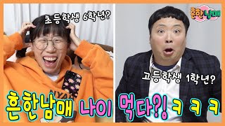 에이미가 초등6학년, 으뜸이가 고1??? 나이먹어서 안좋을때!ㅋㅋㅋㅋ