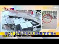 最新》 北門站旁出現天坑！道路塌陷「變電箱掉洞裡」@newsebc