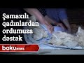 Şamaxılı qadınlardan Ordumuza dəstək - Baku TV