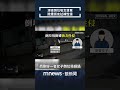 經濟近期影響