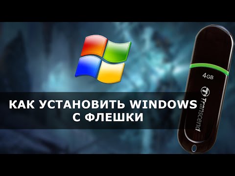 Как установить Windows с флешки USB 7/8/10 BIOS UEFI