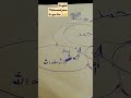 الياء ربما تعرفها ربما لا الياء ربما تعرفها ربما لا